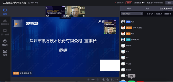 bbin宝盈集团官网戴毅
